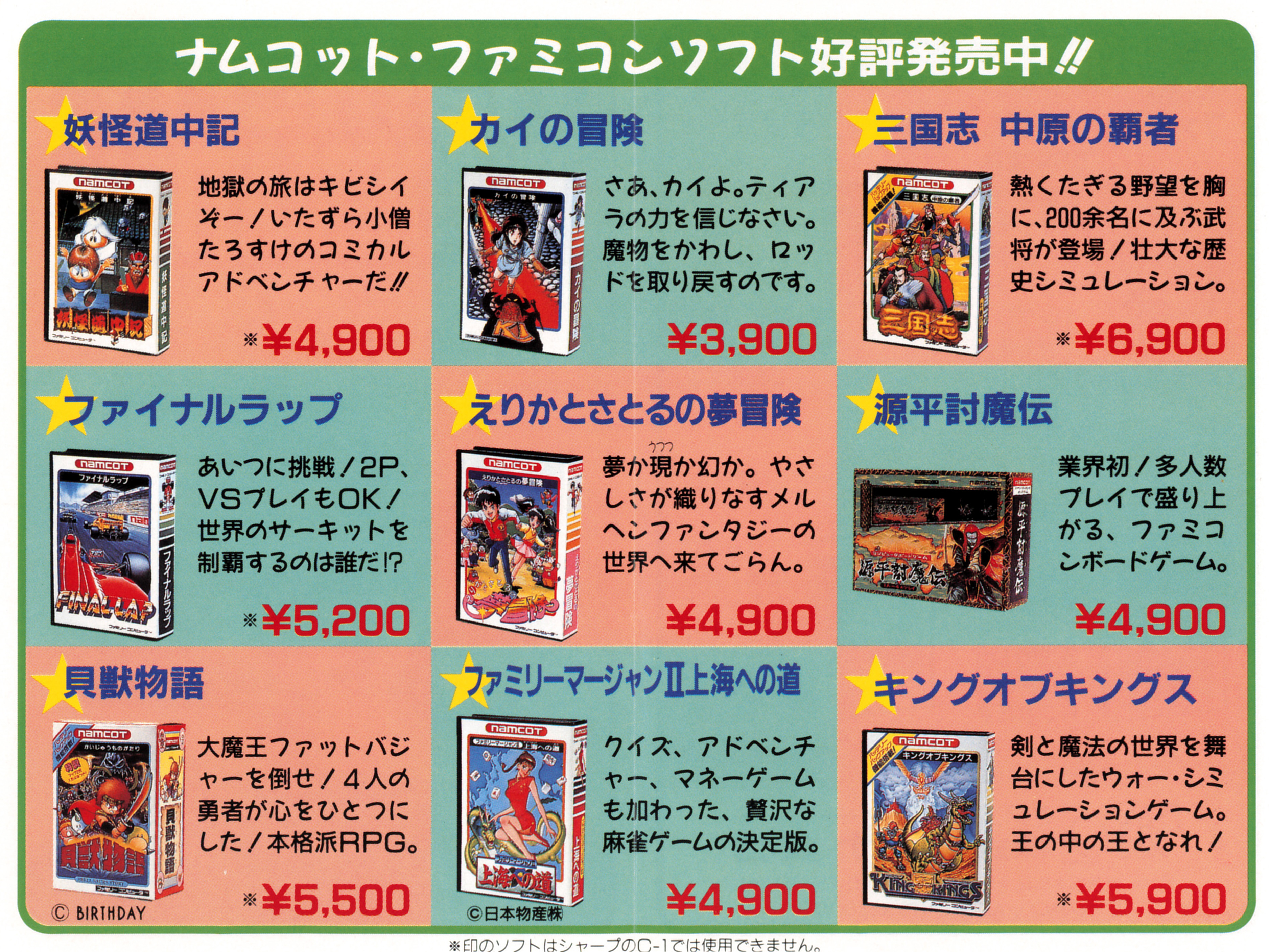 Hydlide 3 – Yami kara no Houmonsha – Gaming Alexandria